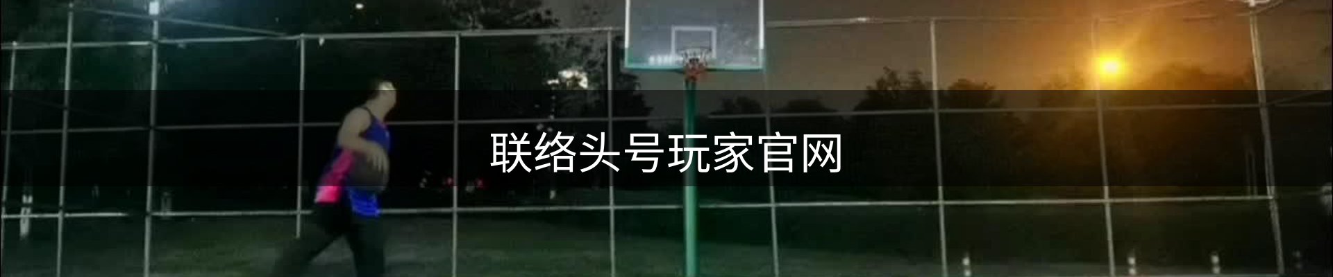 内页banner